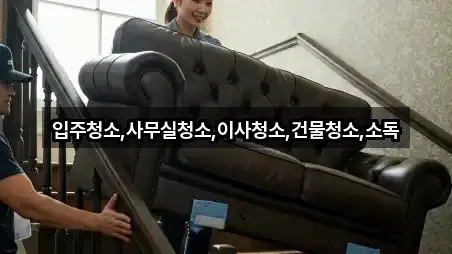 1곳 전라남도 함평군 엄다면 사무실이사 길찾기 지원