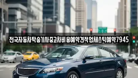 울산광역시 북구 무룡동 중고차,렌트카,중고차매입,중고차매매,장기렌트카,단기렌트카